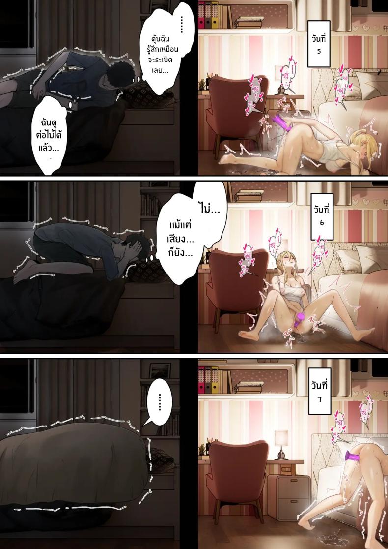 เเว่น AR ส่องสถานะน้องสาว 3